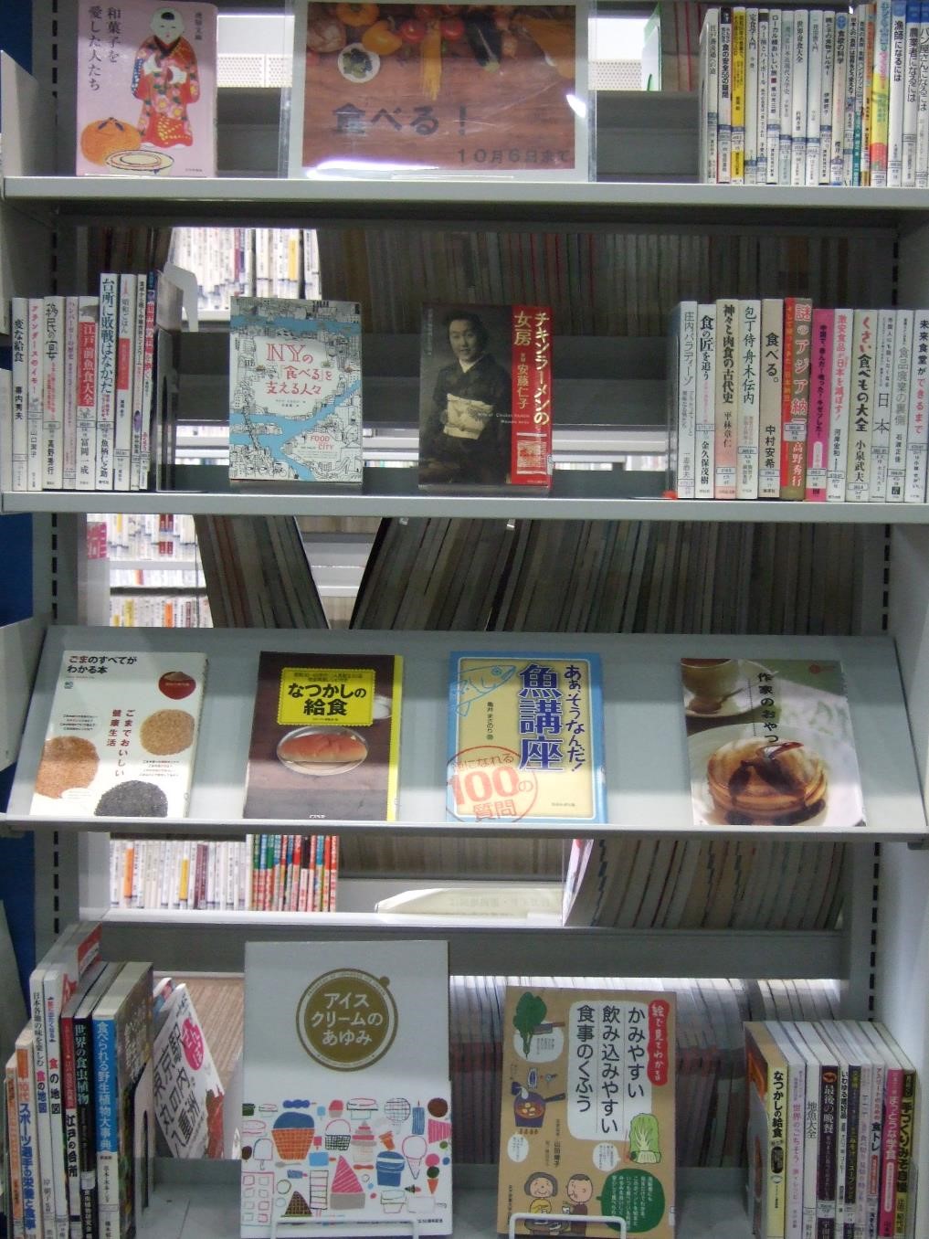 武蔵浦和図書館一般展示の写真です。