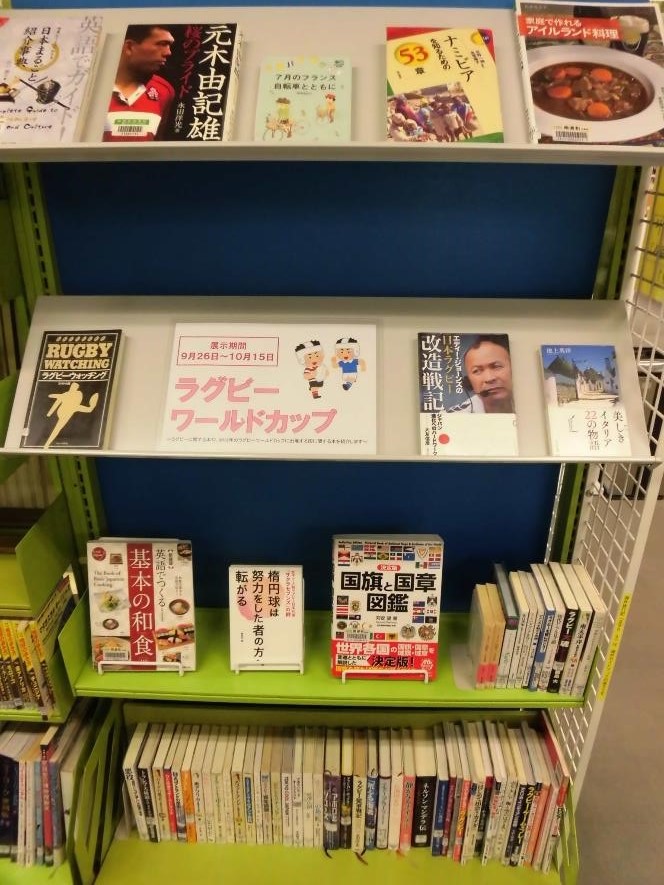 南浦和図書館展示の写真です。