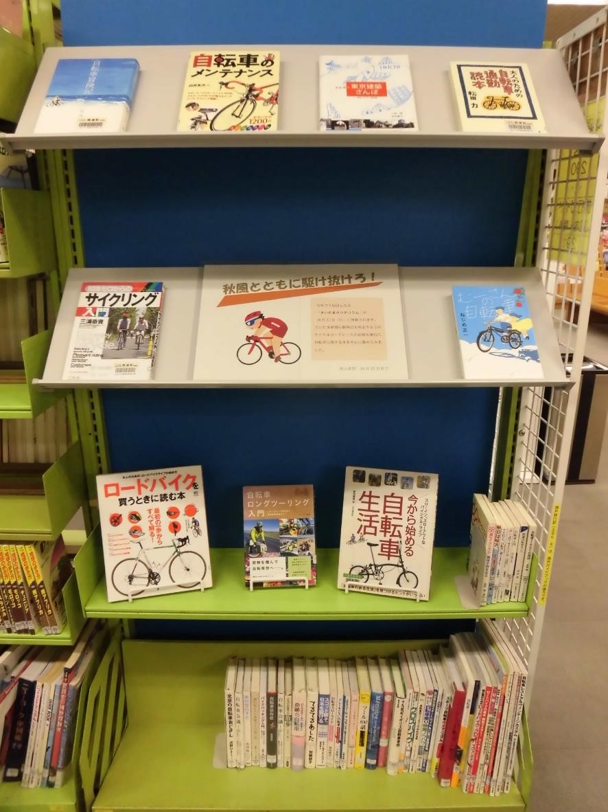 南浦和図書館展示の写真です。