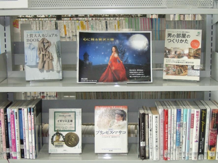 武蔵浦和図書館一般展示の写真です。