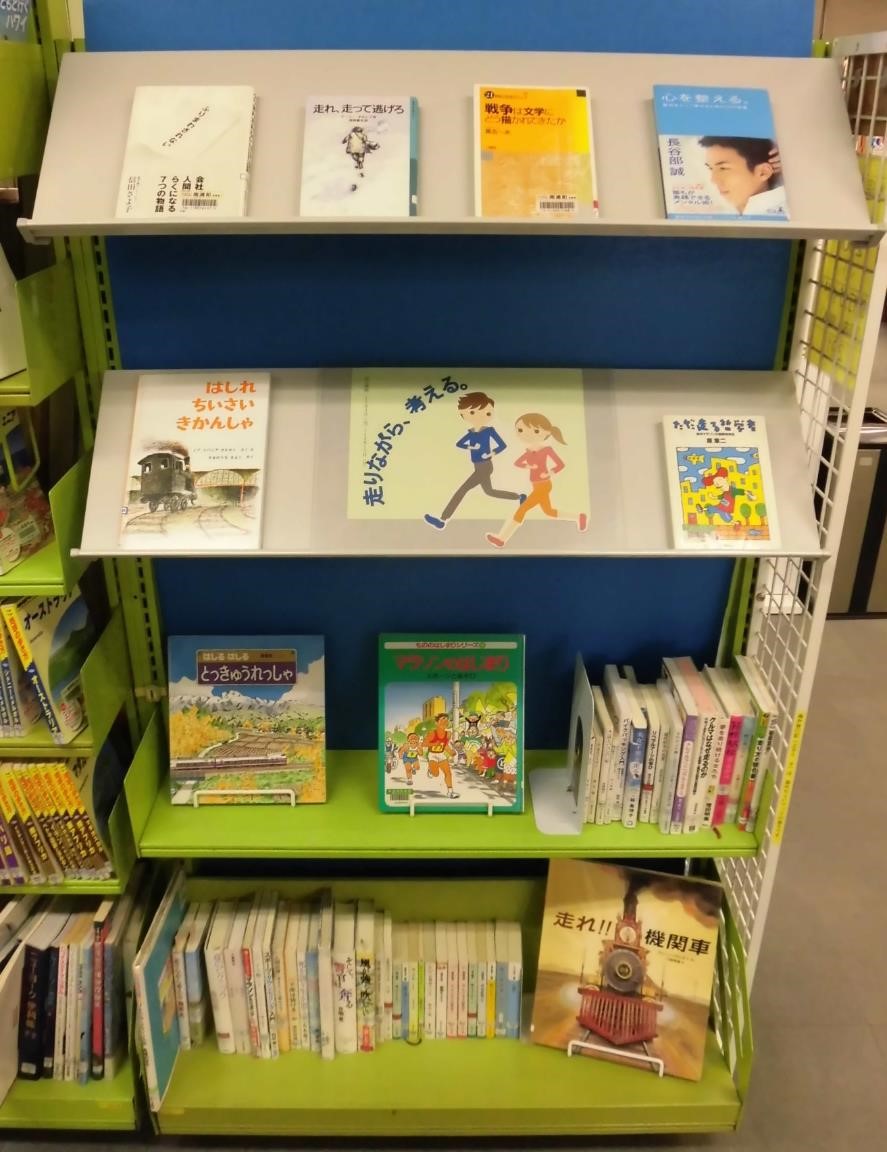 南浦和図書館展示の写真です。