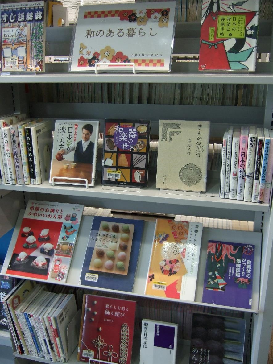武蔵浦和図書館一般展示の写真です。