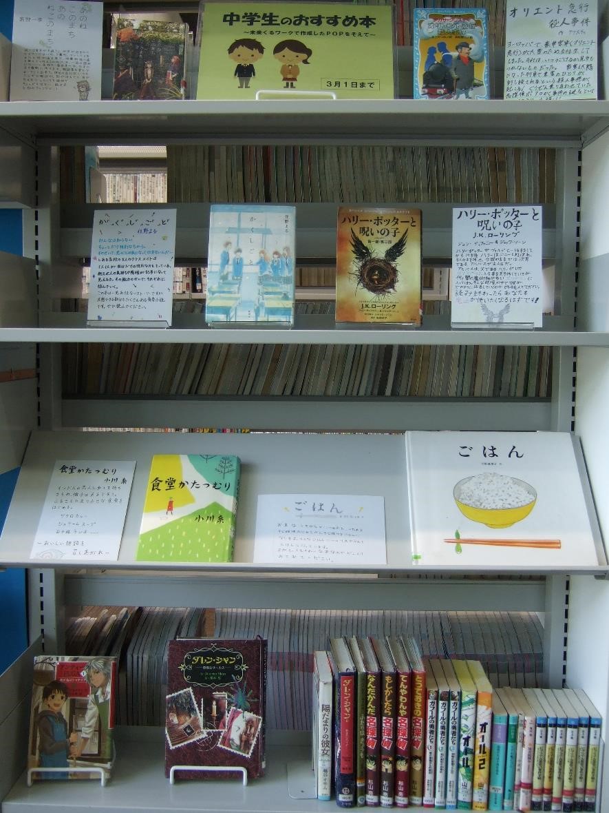 武蔵浦和図書館一般展示の写真です。