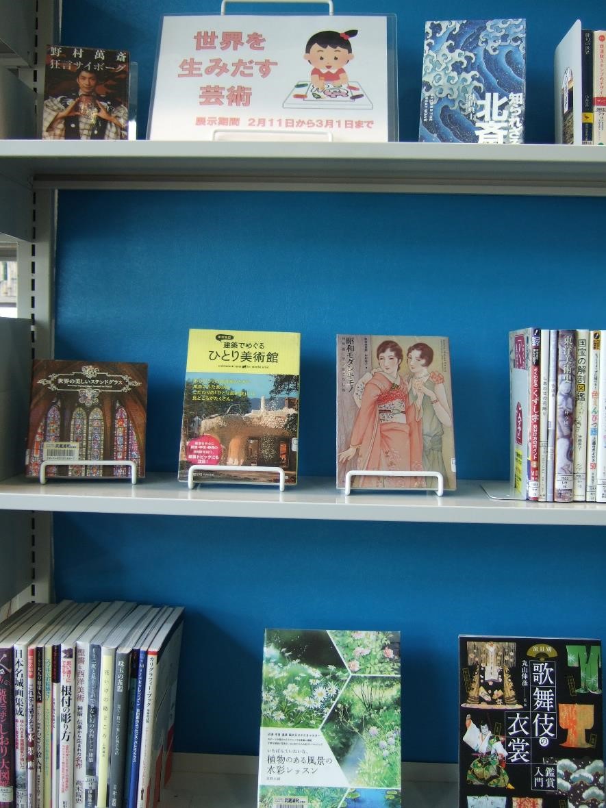 武蔵浦和図書館特集展示の写真です。