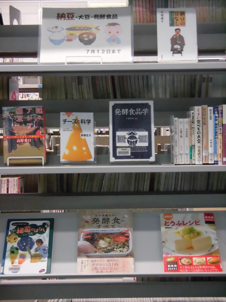武蔵浦和図書館一般展示の写真です。