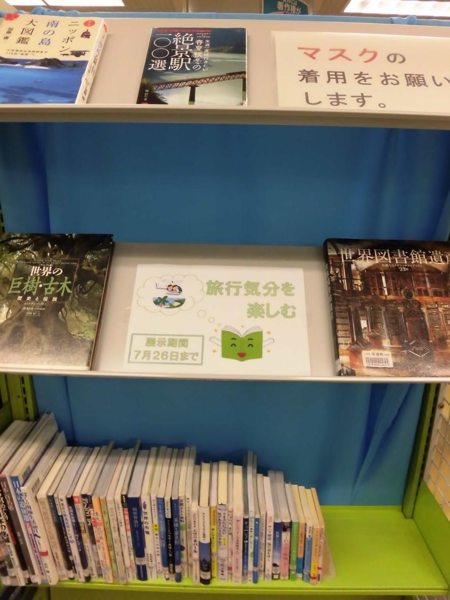 南浦和図書館展示の写真です。