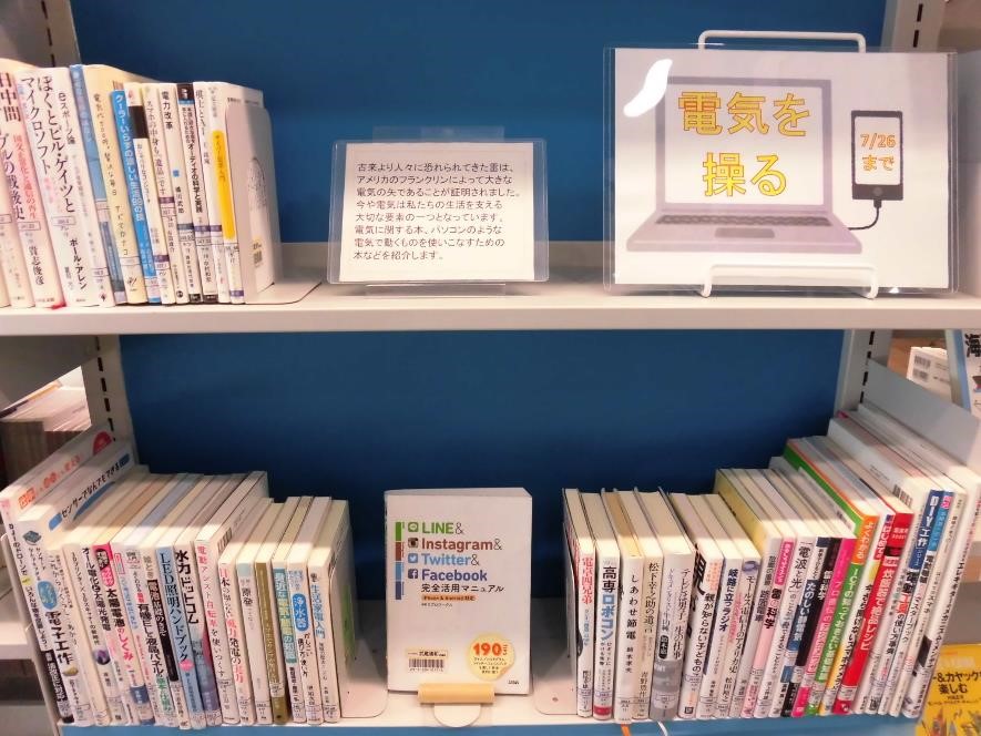 武蔵浦和図書館特集展示の写真です。
