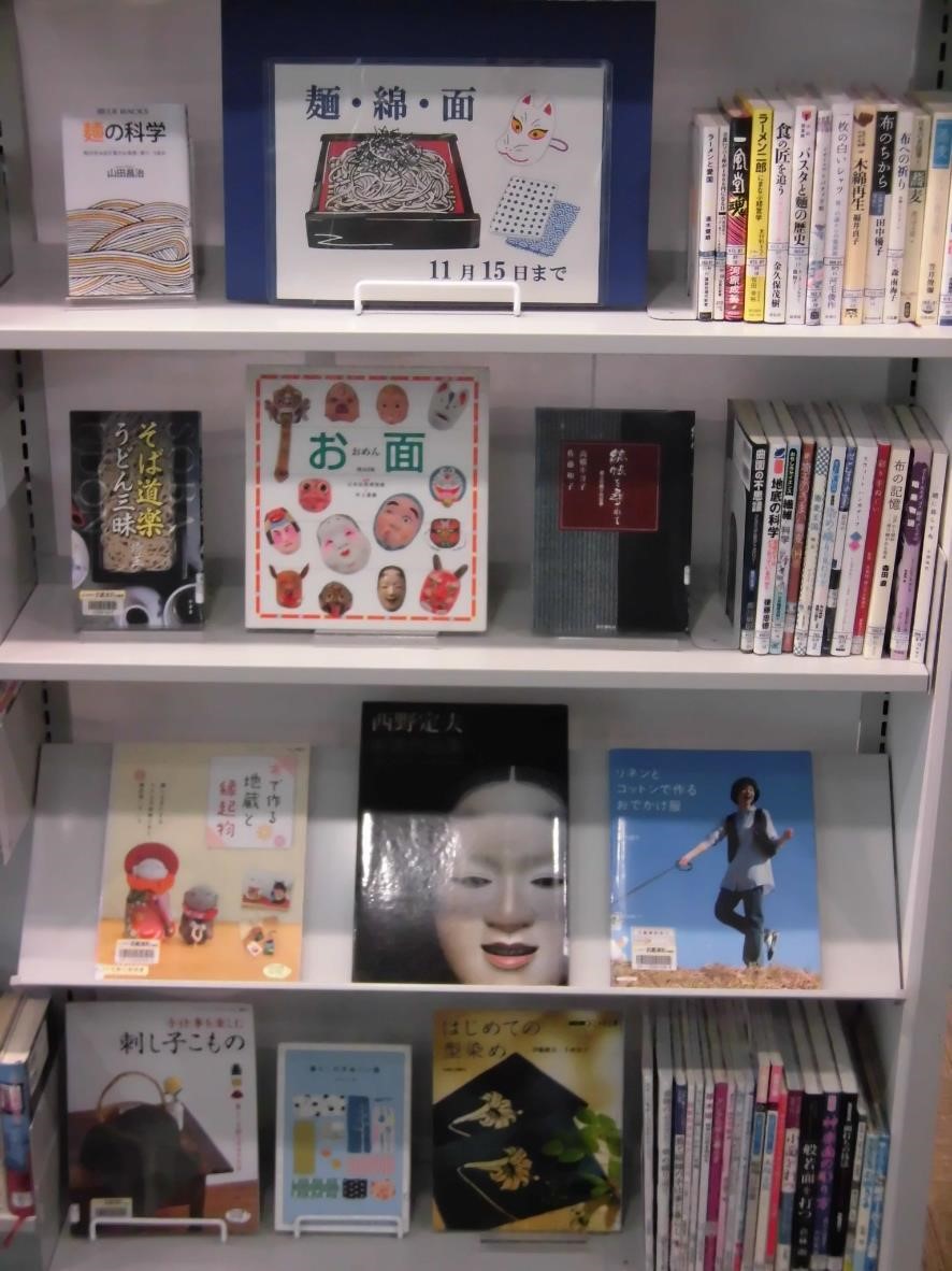 武蔵浦和図書館一般展示の写真です。