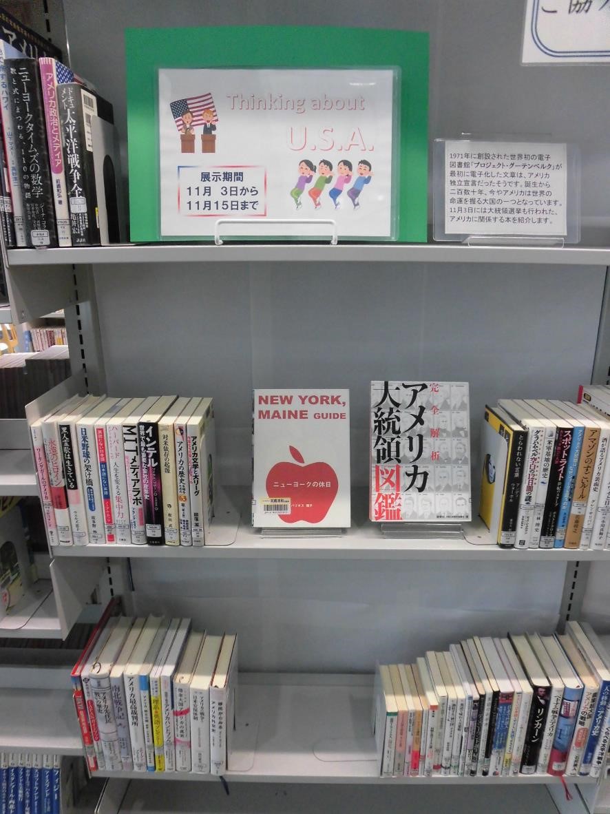 武蔵浦和図書館特集展示の写真です。