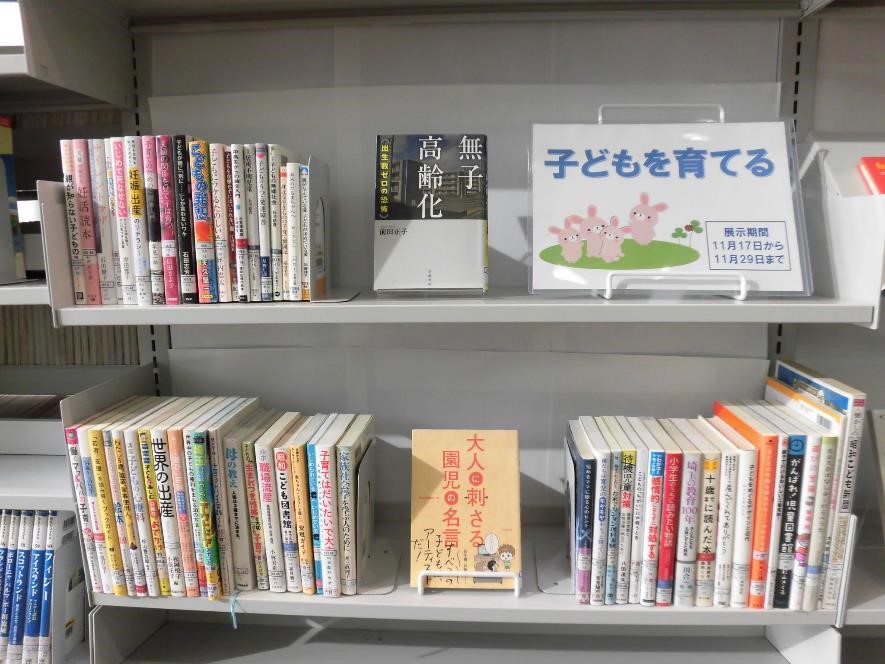 武蔵浦和図書館特集展示の写真です。