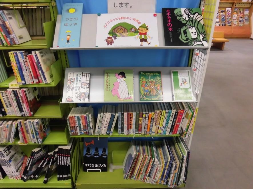 南浦和図書館展示の写真です。