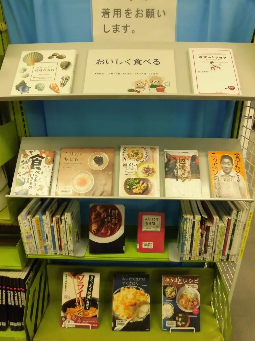 南浦和図書館展示の写真です。