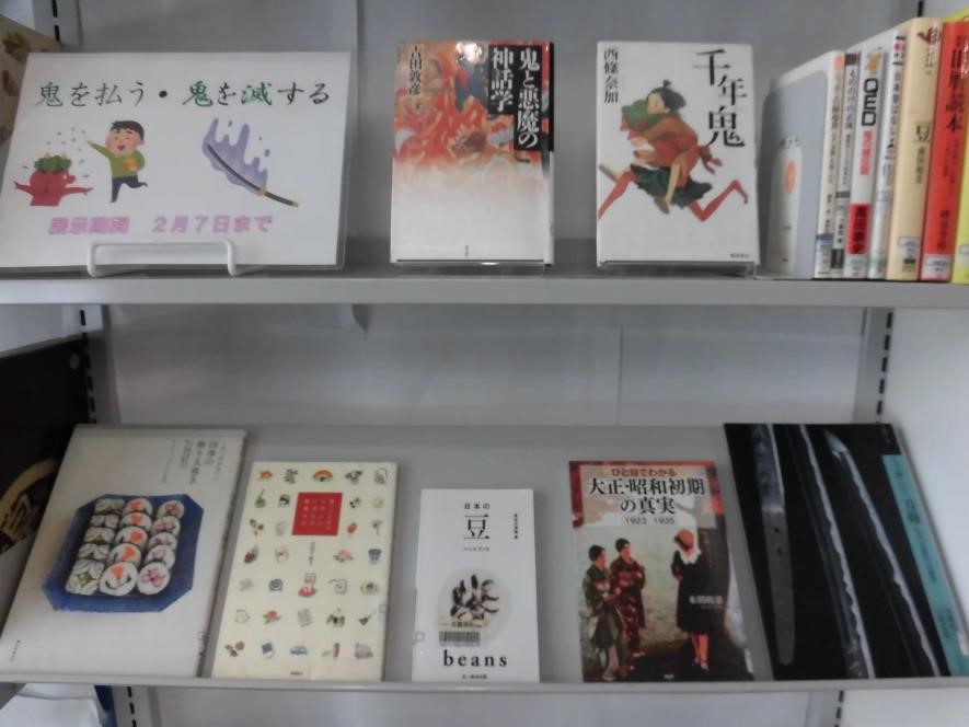 武蔵浦和図書館一般展示の写真です。