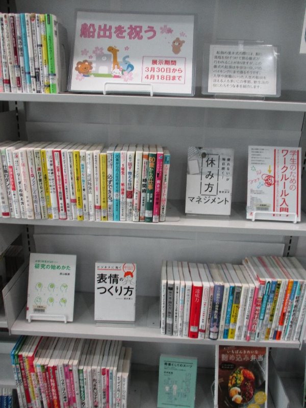 武蔵浦和図書館特集展示の写真です。