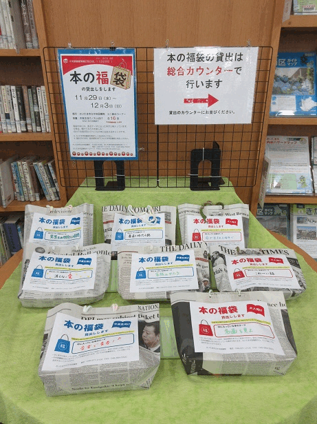 中央図書館テーマ資料展示画像