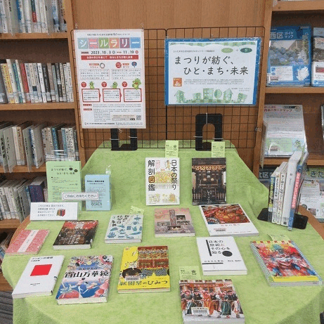 中央図書館テーマ展示画像