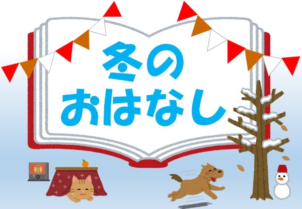 １月展示