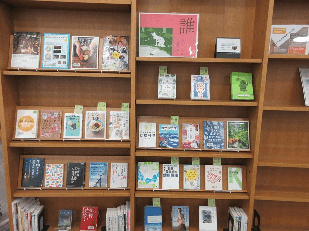 中央図書館テーマ展示画像