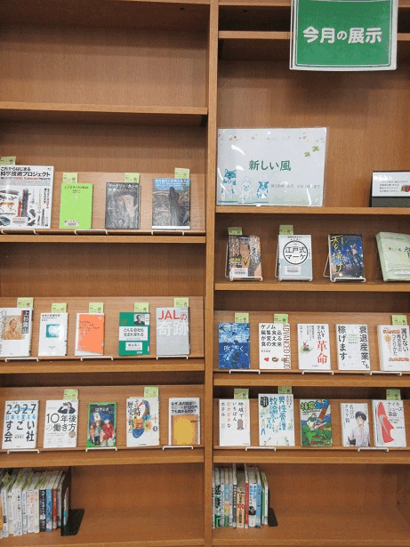 中央図書館テーマ展示画像