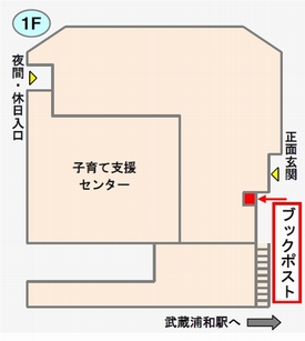 1階ブックポスト地図