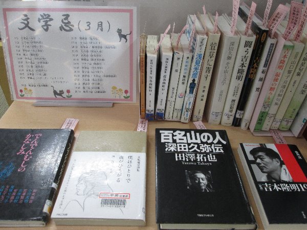 文学忌３月