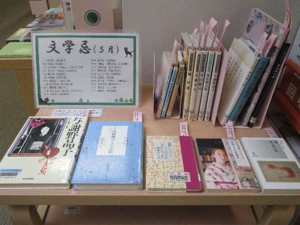 文学忌５月