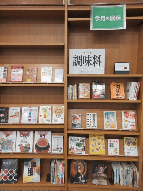 中央図書館テーマ展示画像