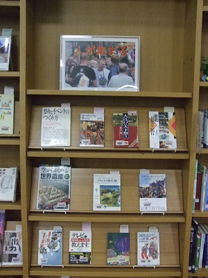 中央図書館　今月の展示コーナー