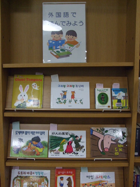 中央図書館　今月の展示コーナー