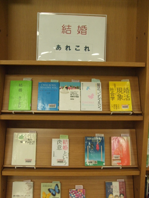 中央図書館　今月の展示コーナー