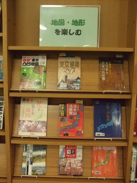 中央図書館　今月の展示コーナー