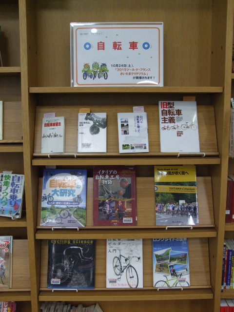 中央図書館　今月の展示コーナー