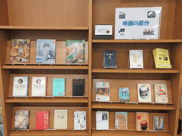 中央図書館テーマ資料展示画像