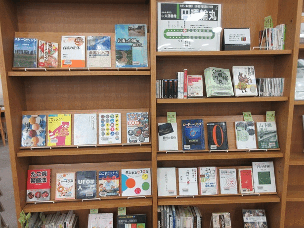 中央図書館テーマ展示画像