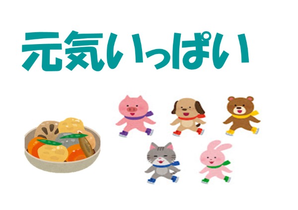 元気が出る絵本