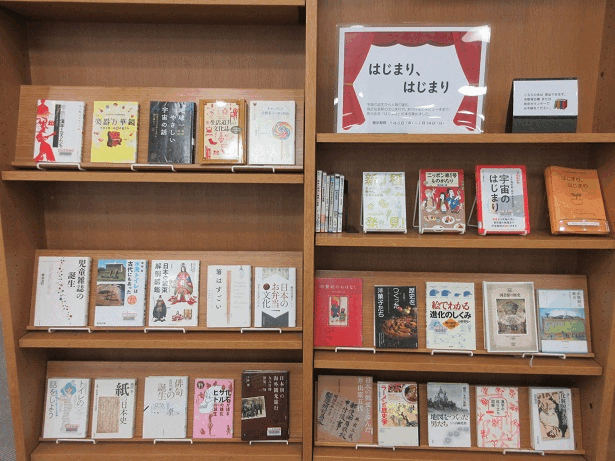 中央図書館テーマ展示画像