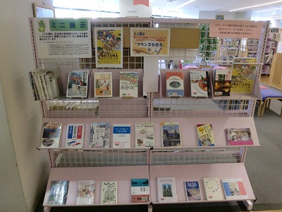 東浦和図書館　ミニ展示コーナー