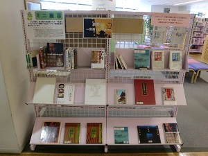 東浦和図書館　ミニ展示コーナー