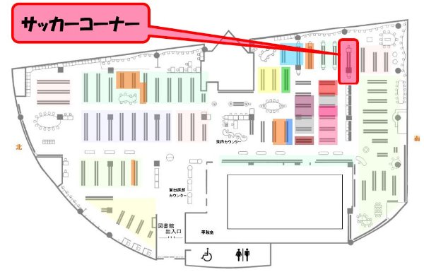 東浦和図書館のフロア図