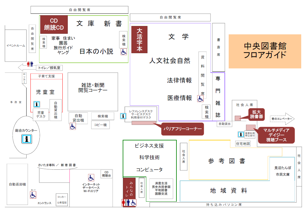 中央図書館フロアガイド