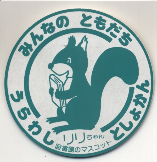 マスコット