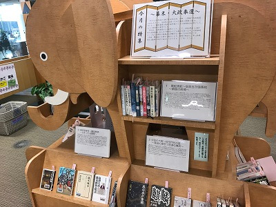 幕末・大政奉還　展示コーナー写真