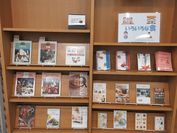 中央図書館テーマ展示画像