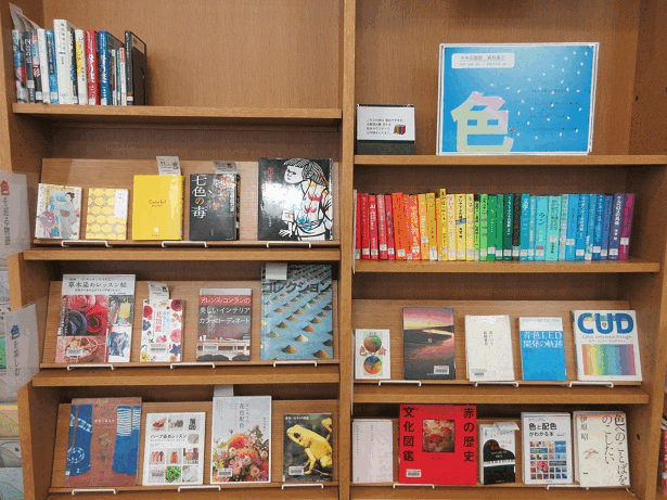 中央図書館テーマ資料展示画像