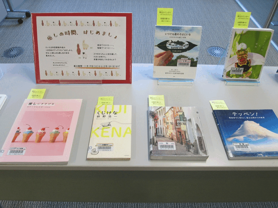 桜図書館テーマ展示画像