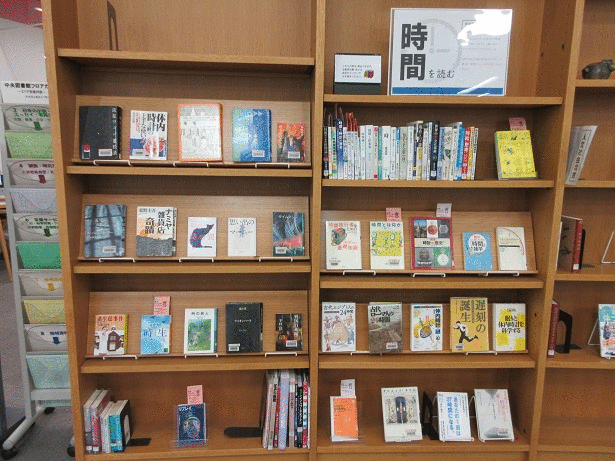 中央図書館テーマ資料展示画像