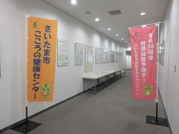 中央図書館パネル展示画像1