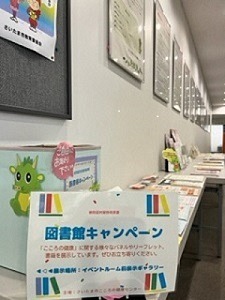 中央図書館パネル展示画像1