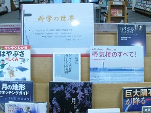 北浦和図書館の資料展示画像