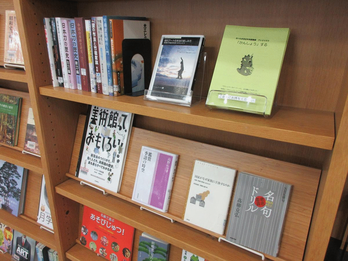 中央図書館テーマ資料展示画像